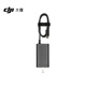 大疆 DJI 65W 便攜充電器 DJI Mavic 4 Pro/Air 系列/Mavic 3 系列/Flip/Goggles 2/DJI AVATA 配件