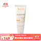 雅漾（Avene）自然全護 小金剛 戶(hù)外防曬霜 夏季防嗮乳 自然倍護防曬露100ml