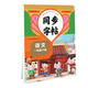 2025春小學(xué)語(yǔ)文同步字帖一年級下人教版 小學(xué)語(yǔ)文同步練字帖專(zhuān)項訓練書(shū)寫(xiě)字帖控筆訓練學(xué)生規范字字體 小學(xué)生練字帖每日一練 同步課堂教材寫(xiě)生字練書(shū)法