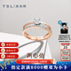 謝瑞麟（TSL）鉆石戒指女18K金玫瑰金排鉆戒指求婚結婚鉆戒63233 12號圈口（20顆鉆石,共約12分)