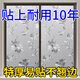 龍博士玻璃磨砂貼膜衛(wèi)生間窗戶貼紙防走光貼門窗紙?jiān)∈曳栏Q膜透光不透人 無膠加厚歐花（歐式輕奢款） 50*100（多件長度連著發(fā)）