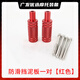 啟巡摩托車(chē)射燈支架電動(dòng)踏板車(chē)擋泥板拓展固定支架外置改裝多功能燈架 紅色支架一對【配M6和M8螺絲】