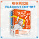 笑死了！刷了1400年的大唐詩人朋友圈（套裝全2冊）（假如大唐詩人都是你的朋友，刷刷手機(jī)，就讀懂了所有唐詩?。? title=