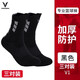 維動(dòng)（VEIDOORN）實(shí)戰專(zhuān)業(yè)籃球襪子毛巾底低幫運動(dòng)精英男女跑步襪短襪夏季透氣 三雙裝【黑色款】透氣舒適加壓 均碼