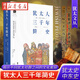 正版圖書 猶太人三千年簡史 雷蒙德·P.謝德林 著 帶你穿越猶太人三千年的生活與歷史 深度了解猶太民族的苦難與繁榮 透解猶太歷史 中東史