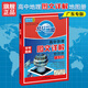 【京東配送】2025新版 北斗地圖冊(cè)高中地理圖文詳解地圖冊(cè) 新教材新高考適用 AR高考學(xué)生地理圖冊(cè) 【廣東專(zhuān)版】北斗地理圖冊(cè)定價(jià)：79.8（廣州發(fā)貨） 官方旗艦店