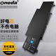 ONEDA 雷神SQU-1406 911-E1 911-S2C 911-T1 911系列 筆記本電池 雷神 911-S5a