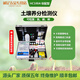 然臣土壤酸堿度肥力檢測儀高精度氮磷鉀ph養(yǎng)分速測測土多功能施肥儀器 HC100A標配型