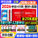 河南省考公務(wù)員考試教材2026 考公教材+歷年真題大全 行測+申論4本 公考教材真題刷題資料冊 可搭粉筆980行測5000題網(wǎng)課半月談思維規矩李夢(mèng)嬌常識中公