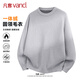 凡客誠品（VANCL）毛衣男士冬季一體絨圓領(lǐng)百搭針織衫寬松休閑內搭上衣 淺灰 L