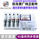 適用于別克（Buick）原廠火花塞 火嘴 火花塞/四支裝【純正原廠】 君威/君越