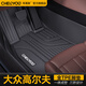車麗友 適用大眾高爾夫腳墊09-24款tpe全包圍6/7/8嘉旅汽車環(huán)保無味防水 單層TPE腳墊 高爾夫7（14-20款）