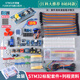 登仕唐STM32F103C8T6開(kāi)發(fā)板C8T6單片機C6T6核心板實(shí)驗板小系統板STM32工控板 【進(jìn)口芯片推薦】STM32F103C8T6開(kāi)發(fā)板（