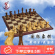 御圣 國際象棋花梨木黃楊木國際象棋木制棋子套裝亞運會(huì )比賽象棋4591 金花梨棋子+1.8象棋盤(pán)+象棋書(shū)