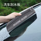MDNG洗車(chē)刮水板車(chē)用汽車(chē)擦玻璃一體軟硅膠刮板工具神器水刮不傷車(chē)漆面 一體成型刮水板【1個(gè)裝】
