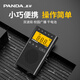 熊貓（PANDA）6107收音機老人多波段半導體便攜式老年人戶(hù)外應急fm調頻廣播老式干電池四六級收音機英語(yǔ)考試專(zhuān)用 標配【配耳機】