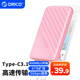 奧?？疲∣RICO）Type-C移動硬盤盒2.5英寸USB3.1 SATA串口臺式機筆記本外置盒固態(tài)機械SSD硬盤盒子 粉25PW1C
