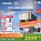 飛利浦（PHILIPS）冰沙冰塊加熱凈水器家用冰境i1pro 臺式免安裝凈飲機 冷熱一體凈水機ADD8608【政府補貼】