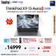 ThinkPad【國家補貼20%】X9-15 Aura AI元啟酷睿Ultra9 15.3英寸商務(wù)辦公筆記本電腦32G 2T 2.8K專(zhuān)業(yè)版系統