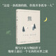熊（“這是一條孤獨的路，但我并非孤身一人”熊與宇宙萬物陪伴下，地球上最后一個女孩的末世之旅） 小說