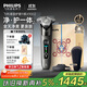 飛利浦（PHILIPS）電動剃須刀全新一代旋護(hù)式新9系Lite-新旗艦入門 0.00納米凈剃刮胡刀 生日禮物送父親 國家補(bǔ)貼