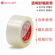 晶華 透明封箱膠帶打包封帶封口膠帶  bopp膠帶（52um） 55MM*185米 5卷/筒
