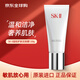 SK-II潔面氨基酸泡沫溫和補(bǔ)水護(hù)膚洗面奶120g控油清潔保濕skii七夕禮物 120g