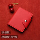 暢印卡包大容量卡夾純色小巧男女式放卡的名片多卡位收納卡片銀行卡套 【升級版】紅色