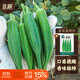 北蔬 秋葵種子苗水果綠秋葵陽(yáng)臺小院春秋四季菜種籽 黃秋葵種子約60粒