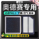 適配廣汽本田奧德賽空調濾芯+空氣濾芯香薰味HEPA防霧霾PM2.5活性炭空調格濾網(wǎng)空濾格汽車(chē)濾清器 09-14款4代奧德賽