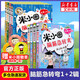 米小圈腦筋急轉(zhuǎn)彎 第一+第二輯非注音版8冊(cè) 上學(xué)記益智系列兒童智力開(kāi)發(fā)思維專(zhuān)注力訓(xùn)練