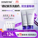 德妃（DERMAFIRM）紫蘇潔面乳150g*2洗面奶雙支囤貨裝氨基酸潔面男女禮物