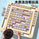 soumade連連看消消樂玩具兒童桌游對(duì)對(duì)碰早教親子互動(dòng)3-6歲生日禮物