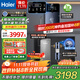 海爾（haier）【母嬰認證】?jì)羲骷矣脧N下式RO反滲透凈水器管線(xiàn)機加熱直飲一體機壁掛式餐邊柜全屋凈水器套裝 冷熱雙享管線(xiàn)機+頂配前置+直飲凈水器