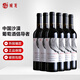 威龍威王干紅葡萄酒750ml新疆葡萄10年老藤赤霞珠紅酒 佐餐宴請(qǐng)聚會(huì) 威龍威王干紅750ml*6支整箱