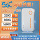 山頭林村隨身伴侶180cm新款隨身帶wifi移動(dòng)路由器免插電租房工地戶(hù)外直播便攜帶上網(wǎng) wiFi6+全網(wǎng)通+光纖網(wǎng)速+流量（白）