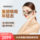 創(chuàng  )盈光療【順豐速發(fā)】眼部美容儀紅光美眼儀淡化眼紋緊致肌膚提亮膚色祛除黑眼圈消腫 送老婆送女朋友精美 玫瑰金