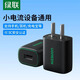 綠聯(lián)（UGREEN）5V/1A/2.1A充電器 USB充電頭適用于蘋果手表/iPhone15/14華為小米OPPO安卓手機(jī)手環(huán)耳機(jī)電源適配器 5V/1A/5W單口直插充電器80911