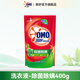 奧妙（OMO）除菌除螨洗衣液補充裝小袋裝酵素抑菌除菌正品官方旗艦店 【試用裝】除菌400G*1袋嘗鮮