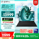 LGgram Pro 16英寸獨顯性能輕薄本AI筆記本電腦 32G+1TB (二代U7/RTX5050/144Hz 16Z90TR-E.AL88C）