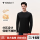 拇指白小T熱力加厚加絨長(zhǎng)袖T恤秋冬新款保暖百搭打底衫 男款黑色 L