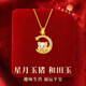 紀思梵（CHEESEFAN）十二生肖和田玉項鏈女本命年鎖骨鏈生日禮物情人節(jié)送女友送老婆 星月玉豬項鏈 品牌禮盒