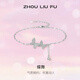 周六福（ZLF） S925銀飾手鏈女蝶舞氣質(zhì)婉約優(yōu)雅動(dòng)人靈動(dòng)手飾送女友 手鏈鏈長(cháng)16+3cm
