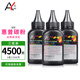 艾印適用惠普打印機墨粉M1136 M126a/nw 88A M128fw CC388A 通用hp硒鼓碳粉 【3瓶裝】80克/瓶 加黑高清型
