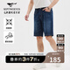 七匹狼【萊卡四面彈】牛仔短褲男夏季薄款彈力直筒通勤休閑五分褲子男裝