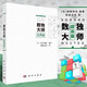 數(shù)獨(dú)大師提高篇 數(shù)獨(dú)大作戰(zhàn)技巧書籍 日 西尾徹也編著 數(shù)獨(dú)競賽培訓(xùn)機(jī)構(gòu)參考書籍 小學(xué)生數(shù)獨(dú)訓(xùn)練題集 數(shù)獨(dú)游戲書思維拓展 數(shù)獨(dú)解題技巧書 中小學(xué)數(shù)獨(dú)愛好培養(yǎng)書 成人數(shù)獨(dú)游戲 數(shù)獨(dú)題集大全書 科學(xué)出版社
