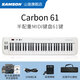 SAMSON山遜Carbon49半配重 MiDi鍵盤入門編曲 控制器作曲 Carbon61鍵盤 61鍵+踏板+鍵盤包
