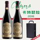 阿瑪羅尼紅酒 瑪希Masi 瑪西酒莊半干紅葡萄酒 2018瑪西阿瑪羅尼 雙支裝