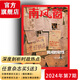 南風(fēng)窗雜志2024年第7期：民間的韌性（任意單期雜志，買(mǎi)5送3，隨機(jī)贈(zèng)送3本南風(fēng)窗/看世界2023年雜志）
