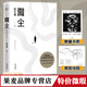 正版微瑕 微塵  陳年喜原創(chuàng)散文集 活著 生活 生命 炸裂志  易中天推薦  小嘉推薦 《一地霜白》《炸裂志》《沖天一聲喊》《陳年喜的詩(shī)》作者 果麥出品